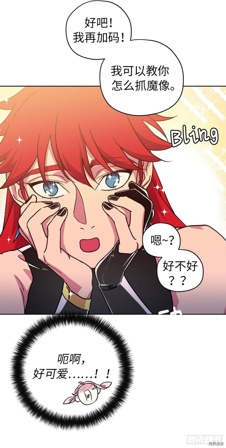 琪拉的美男图鉴[拷贝漫画]韩漫全集-第92话无删减无遮挡章节图片 