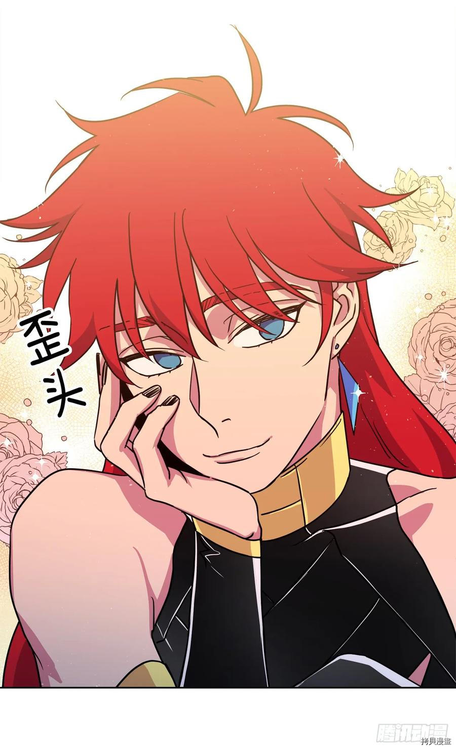 琪拉的美男图鉴[拷贝漫画]韩漫全集-第92话无删减无遮挡章节图片 