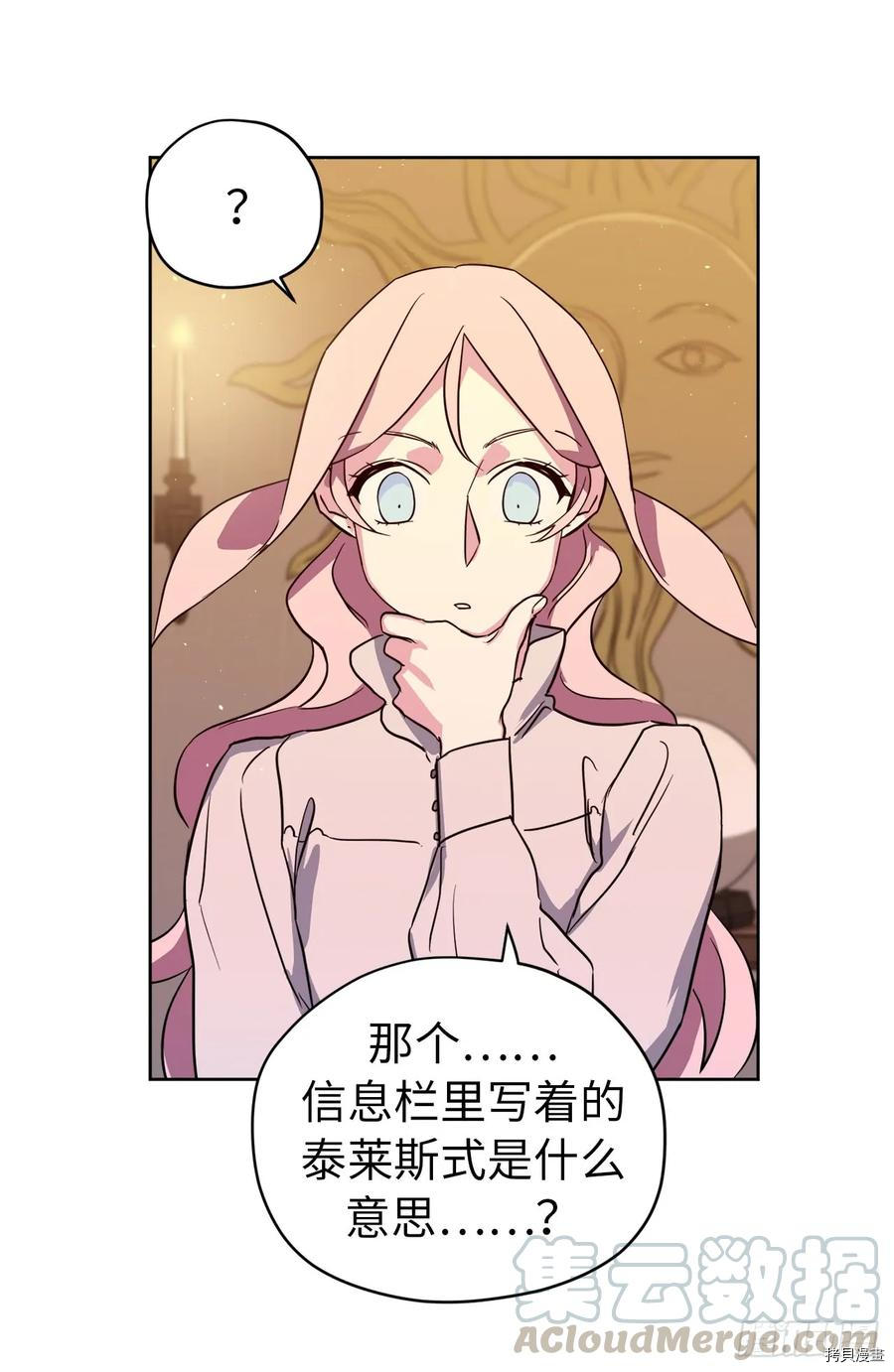 琪拉的美男图鉴[拷贝漫画]韩漫全集-第93话无删减无遮挡章节图片 