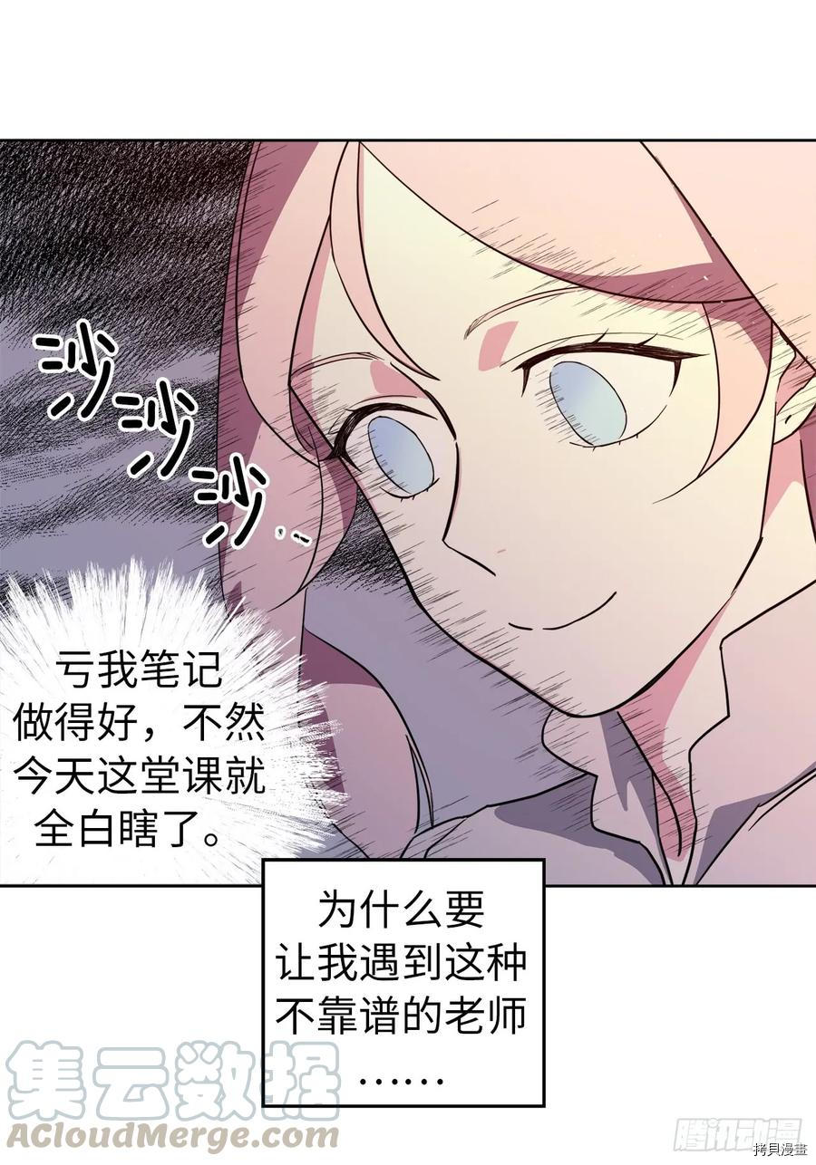 琪拉的美男图鉴[拷贝漫画]韩漫全集-第93话无删减无遮挡章节图片 