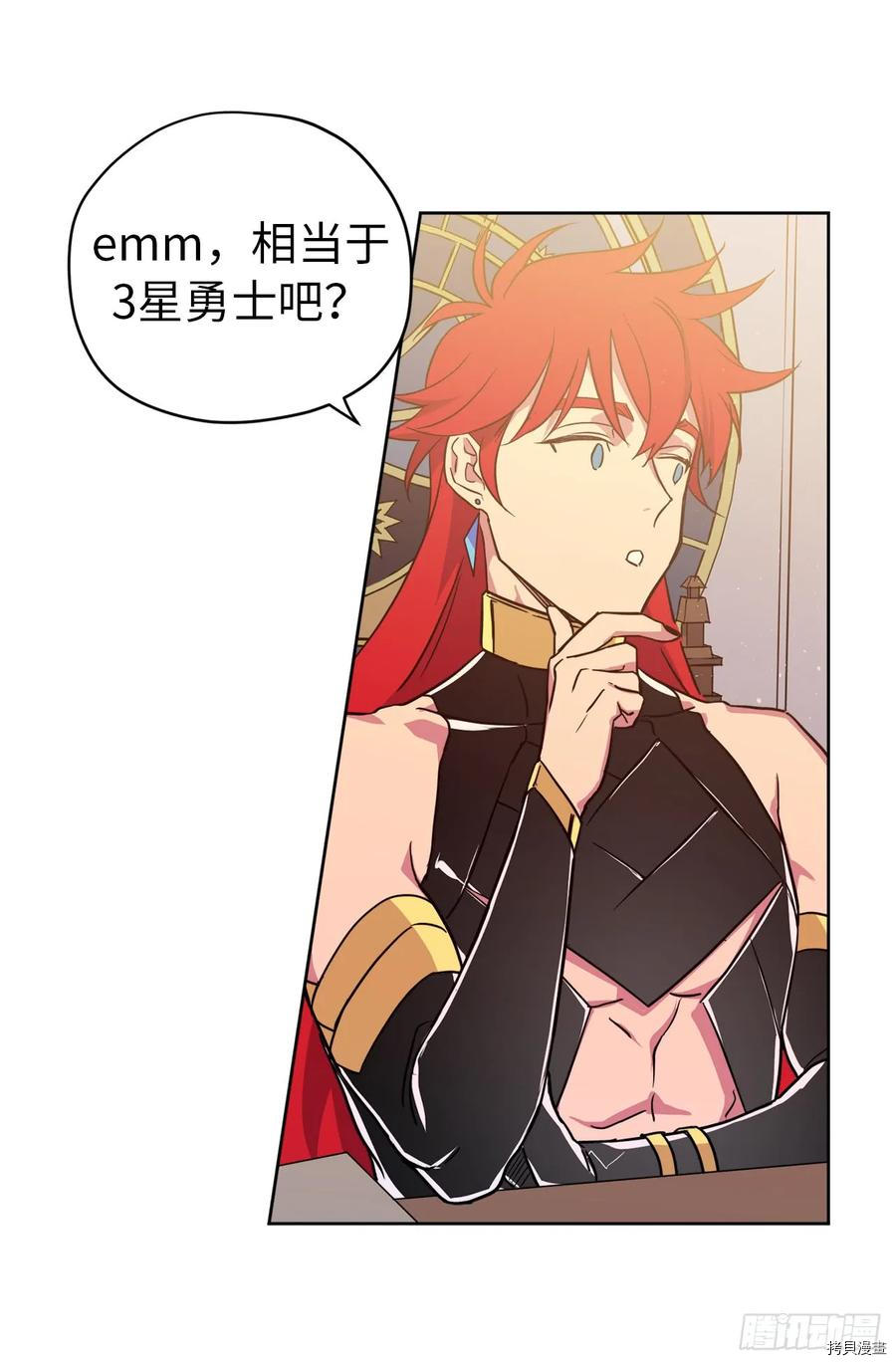 琪拉的美男图鉴[拷贝漫画]韩漫全集-第93话无删减无遮挡章节图片 