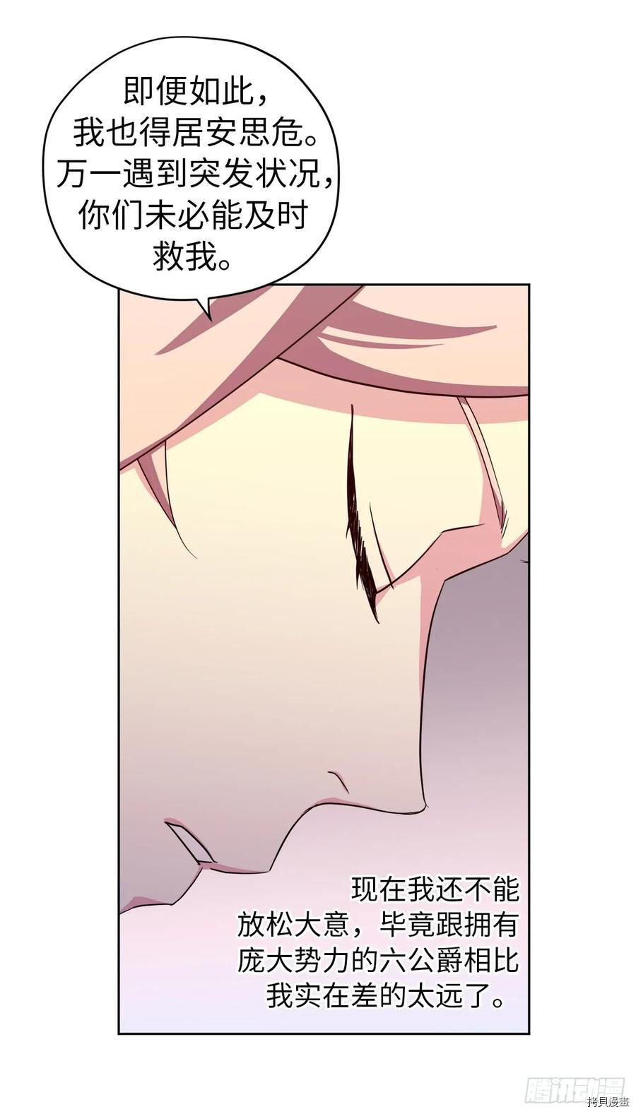 琪拉的美男图鉴[拷贝漫画]韩漫全集-第94话无删减无遮挡章节图片 