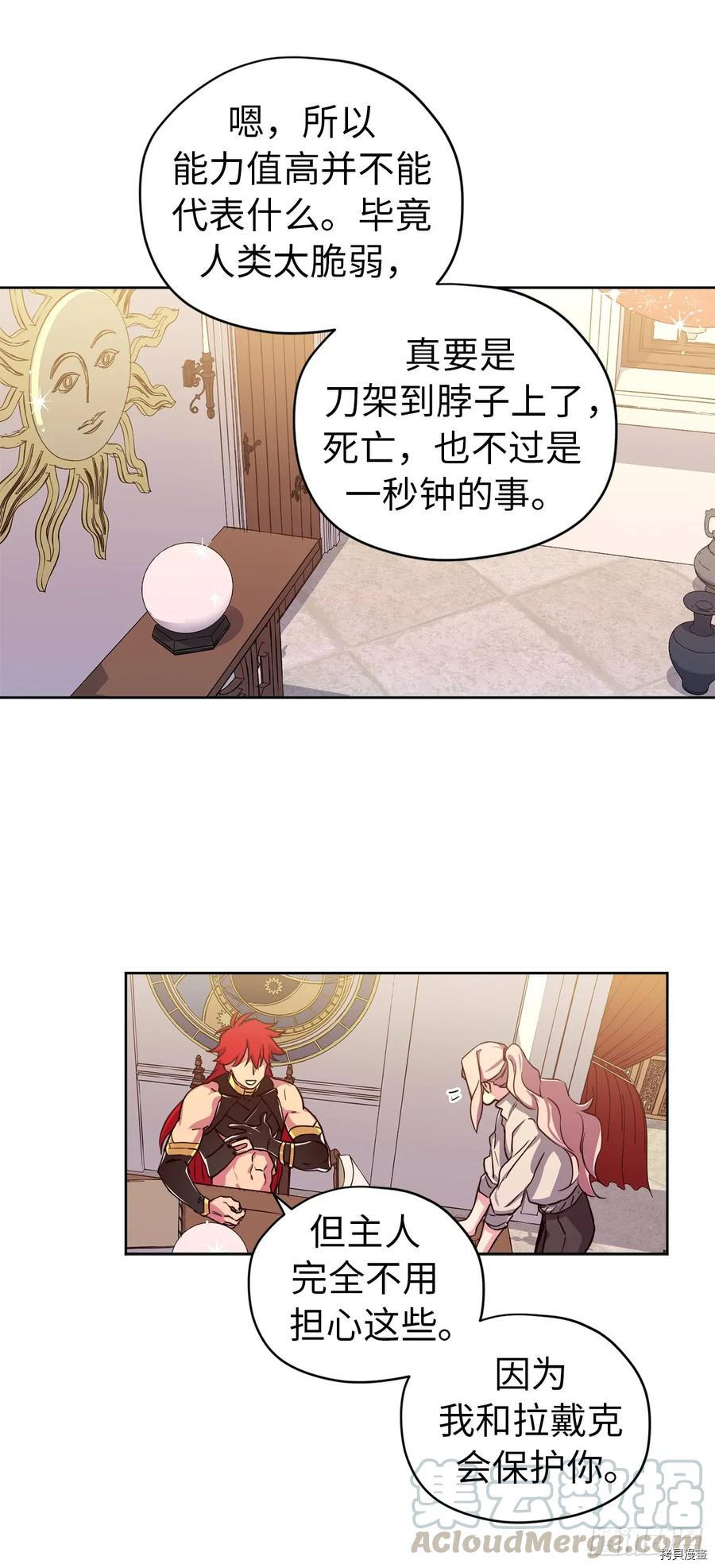 琪拉的美男图鉴[拷贝漫画]韩漫全集-第94话无删减无遮挡章节图片 