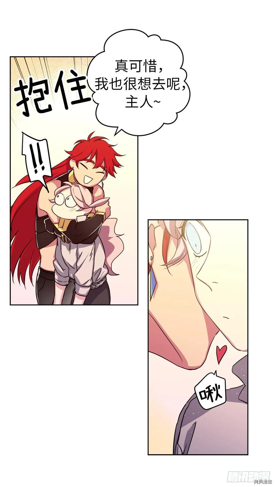 琪拉的美男图鉴[拷贝漫画]韩漫全集-第94话无删减无遮挡章节图片 