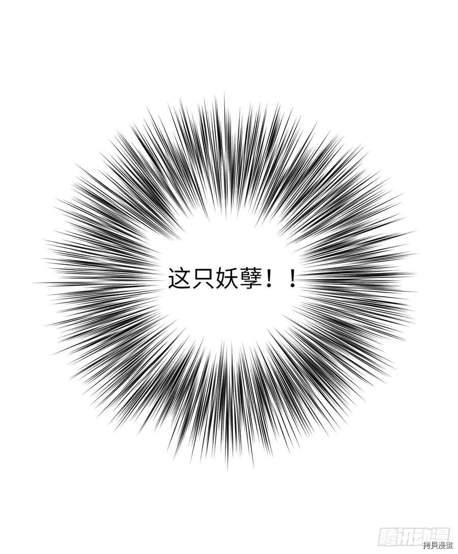 琪拉的美男图鉴[拷贝漫画]韩漫全集-第94话无删减无遮挡章节图片 