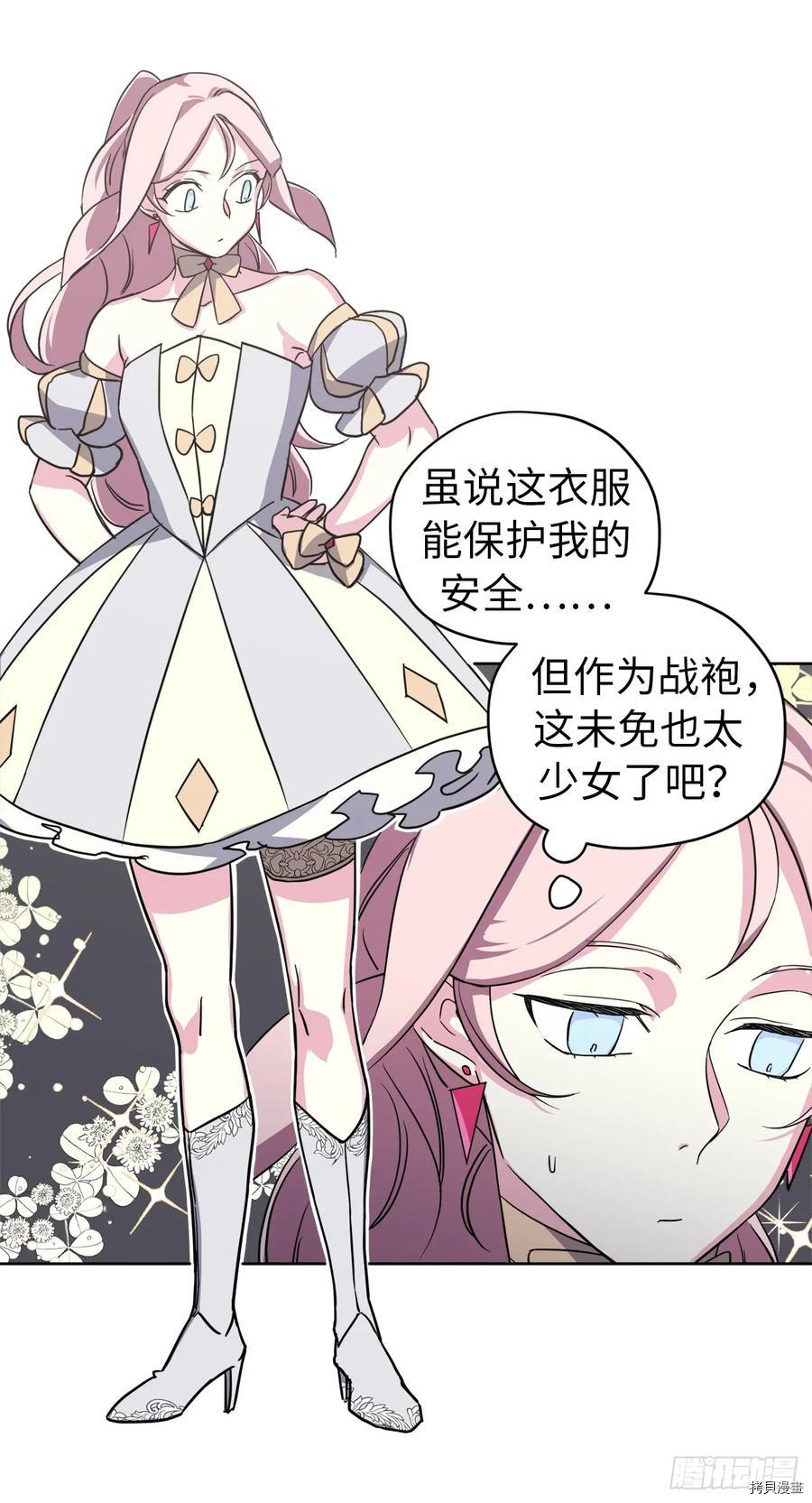 琪拉的美男图鉴[拷贝漫画]韩漫全集-第94话无删减无遮挡章节图片 