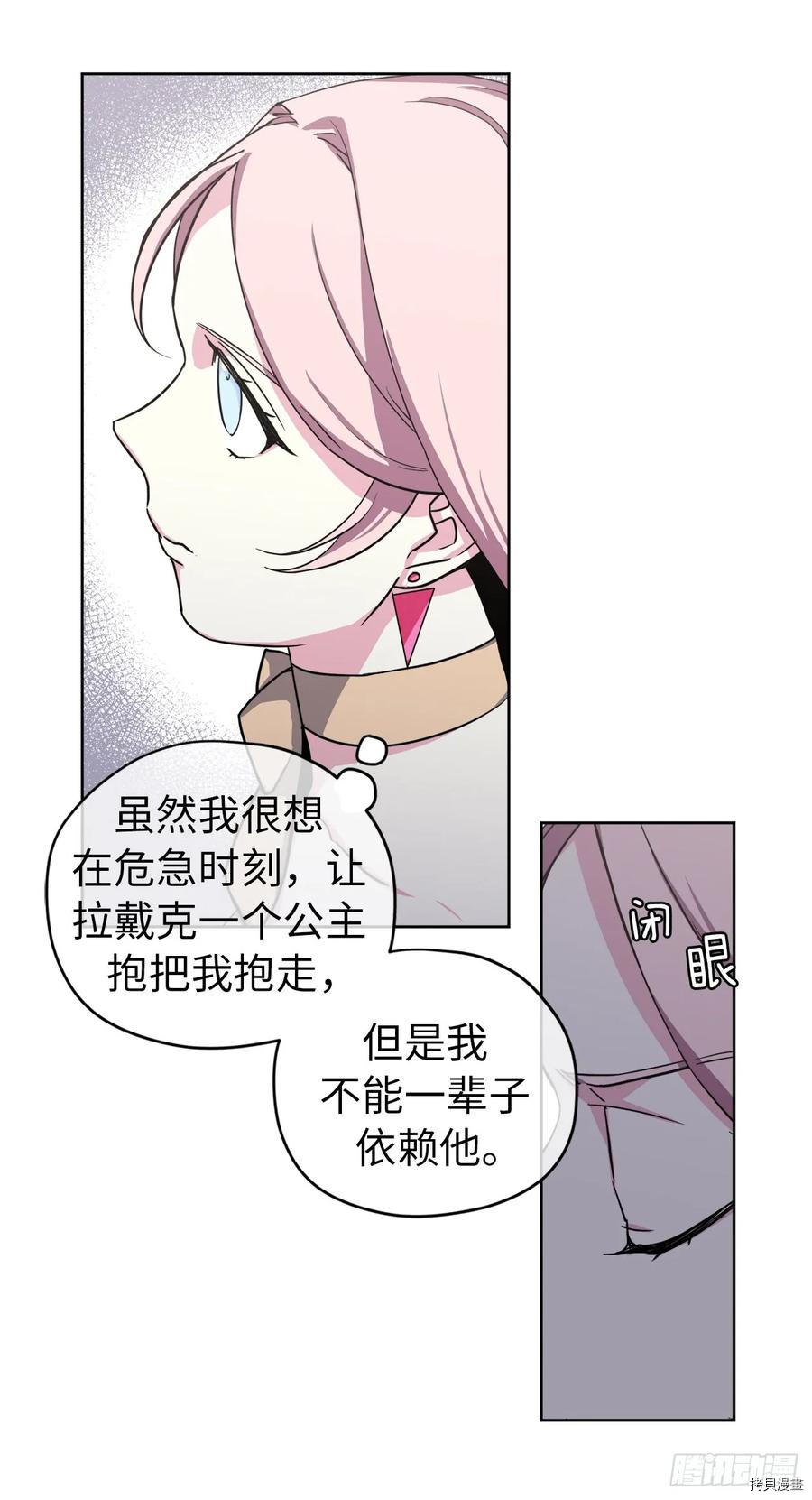 琪拉的美男图鉴[拷贝漫画]韩漫全集-第94话无删减无遮挡章节图片 