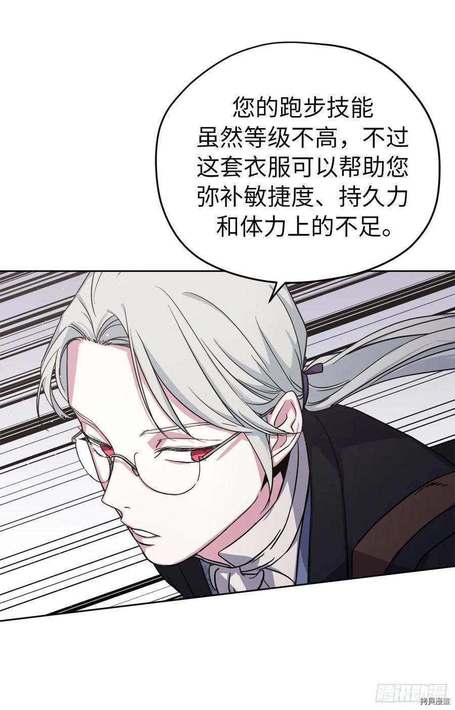 琪拉的美男图鉴[拷贝漫画]韩漫全集-第94话无删减无遮挡章节图片 