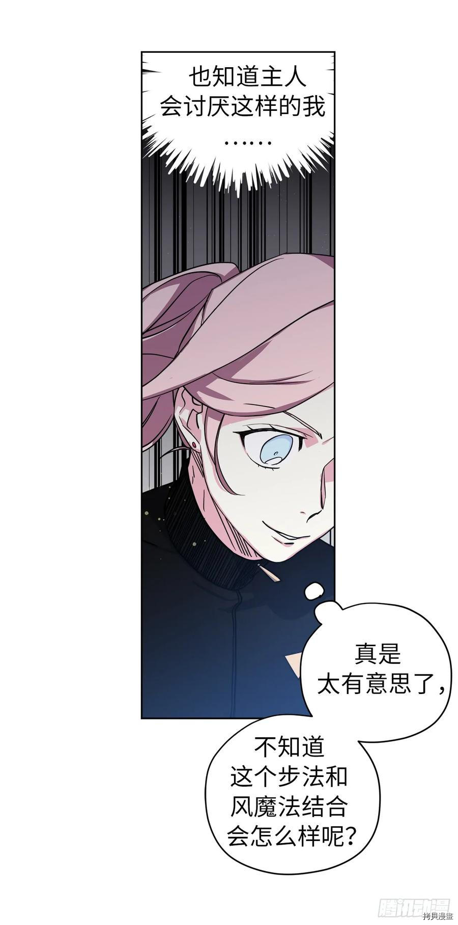琪拉的美男图鉴[拷贝漫画]韩漫全集-第95话无删减无遮挡章节图片 