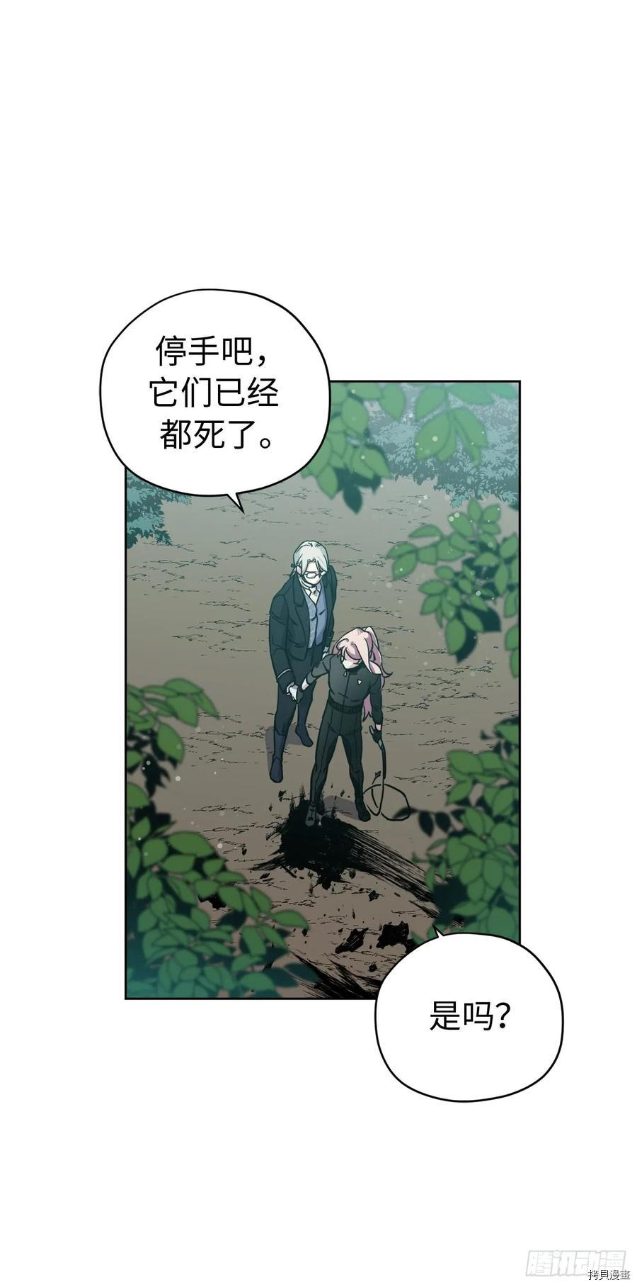 琪拉的美男图鉴[拷贝漫画]韩漫全集-第97话无删减无遮挡章节图片 