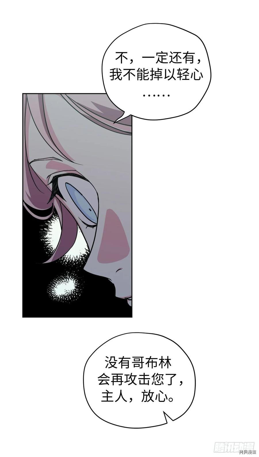 琪拉的美男图鉴[拷贝漫画]韩漫全集-第97话无删减无遮挡章节图片 