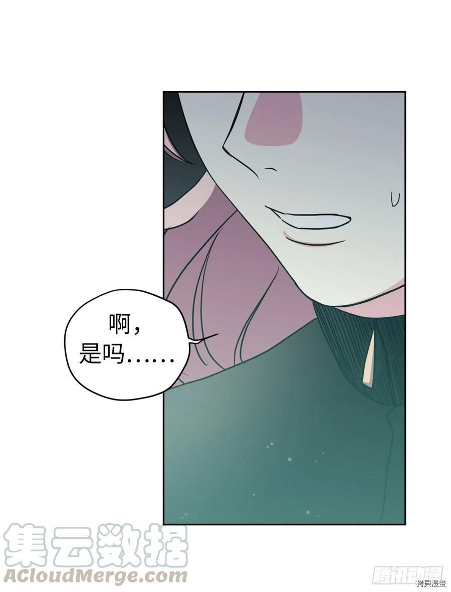 琪拉的美男图鉴[拷贝漫画]韩漫全集-第97话无删减无遮挡章节图片 