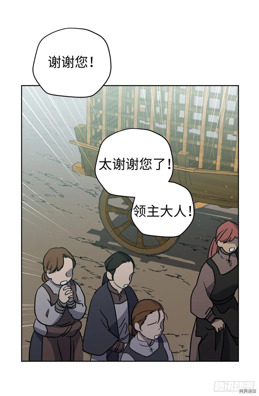 琪拉的美男图鉴[拷贝漫画]韩漫全集-第97话无删减无遮挡章节图片 