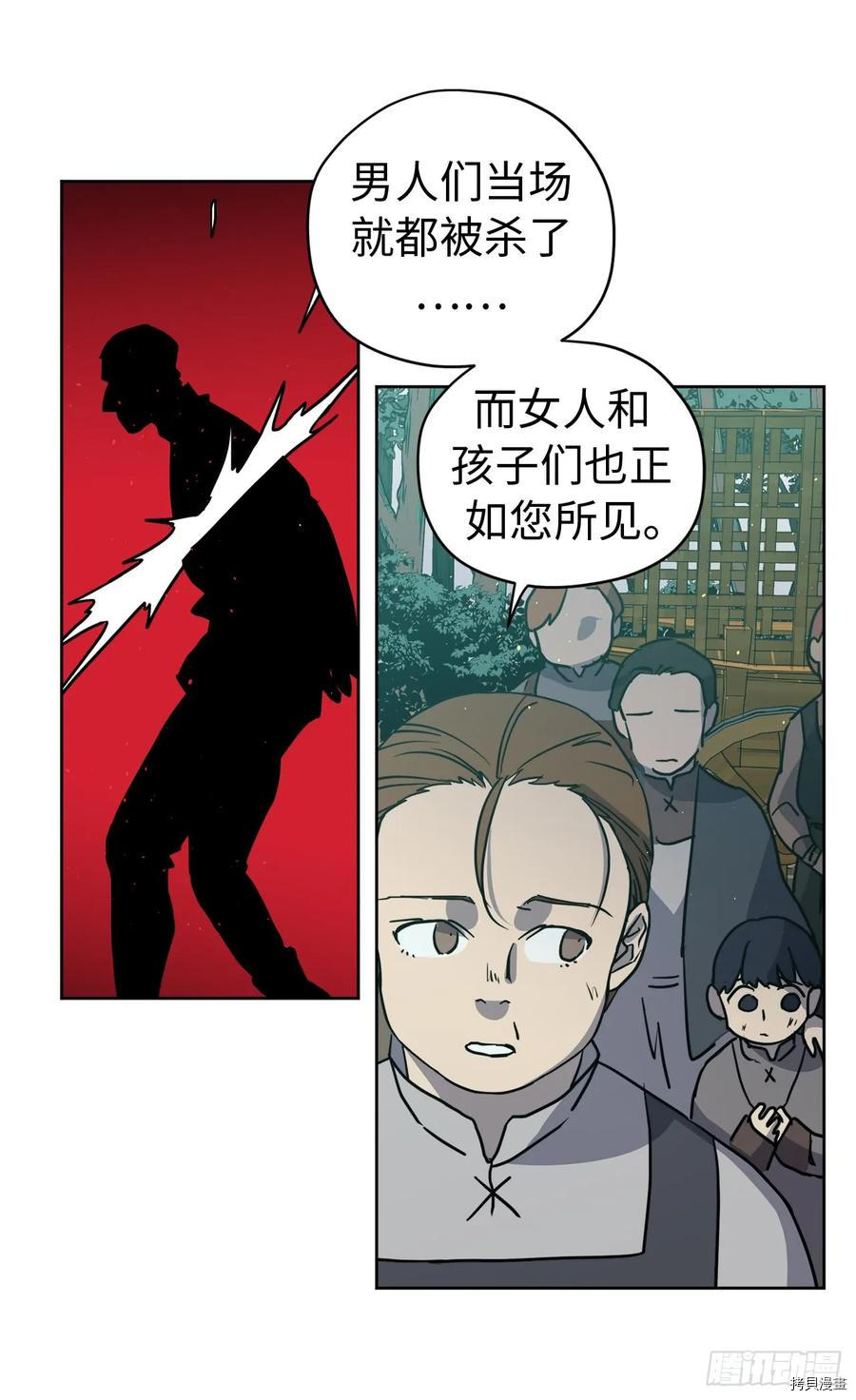 琪拉的美男图鉴[拷贝漫画]韩漫全集-第97话无删减无遮挡章节图片 