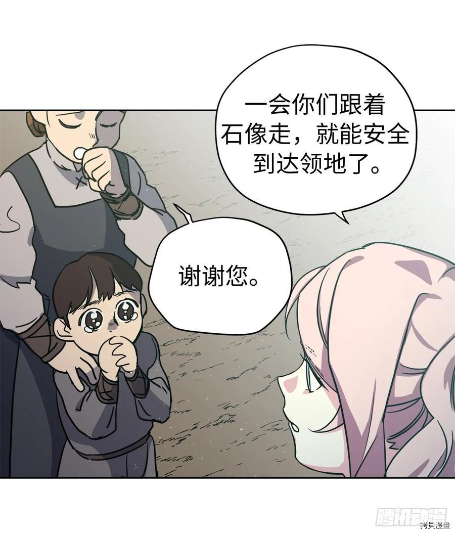 琪拉的美男图鉴[拷贝漫画]韩漫全集-第97话无删减无遮挡章节图片 