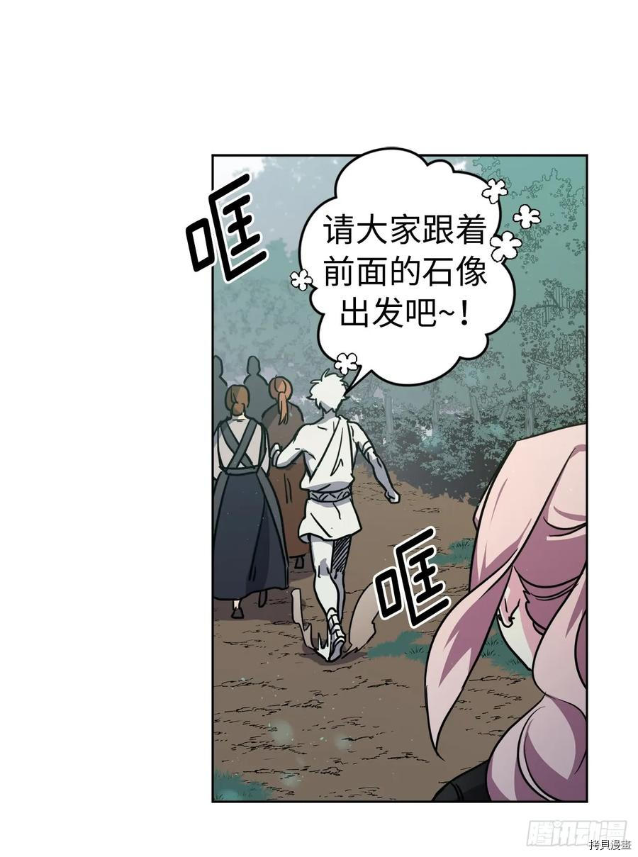 琪拉的美男图鉴[拷贝漫画]韩漫全集-第97话无删减无遮挡章节图片 