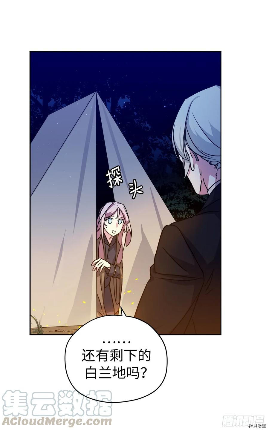 琪拉的美男图鉴[拷贝漫画]韩漫全集-第98话无删减无遮挡章节图片 