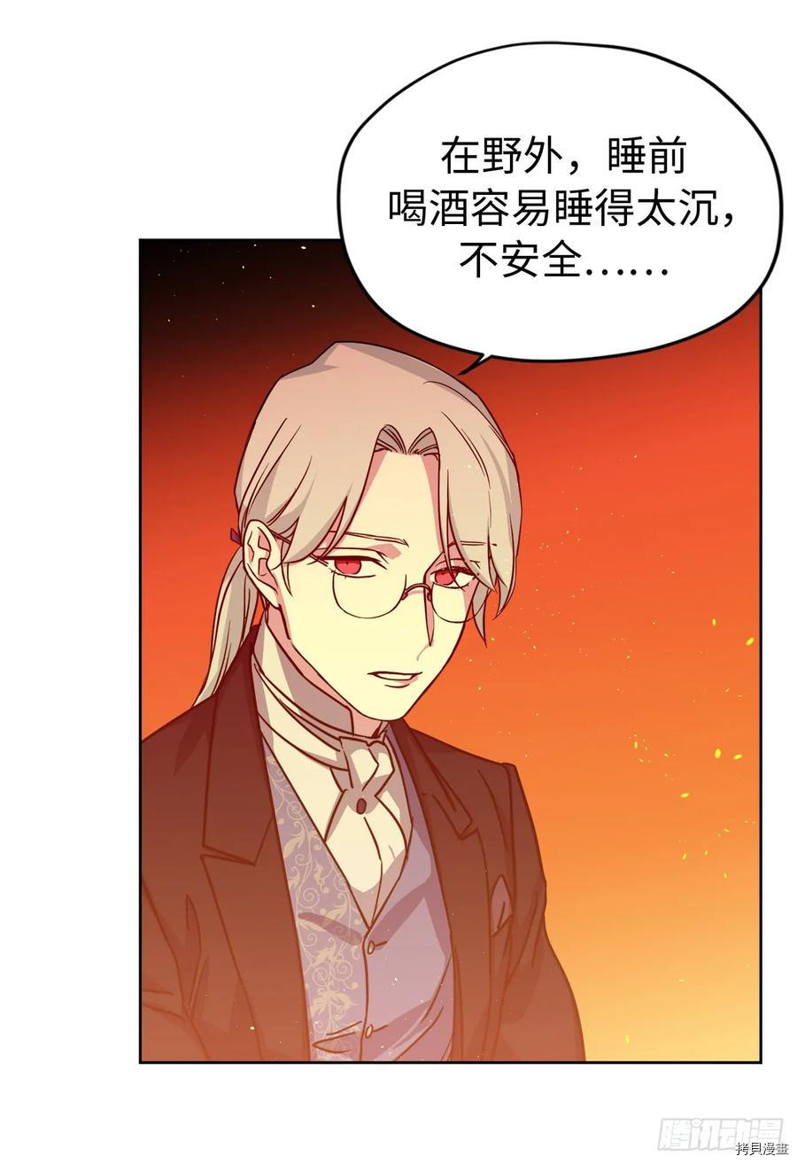琪拉的美男图鉴[拷贝漫画]韩漫全集-第98话无删减无遮挡章节图片 