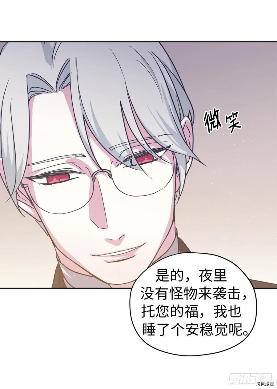 琪拉的美男图鉴[拷贝漫画]韩漫全集-第99话无删减无遮挡章节图片 