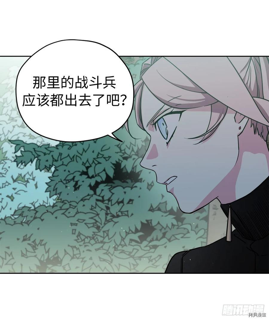 琪拉的美男图鉴[拷贝漫画]韩漫全集-第99话无删减无遮挡章节图片 