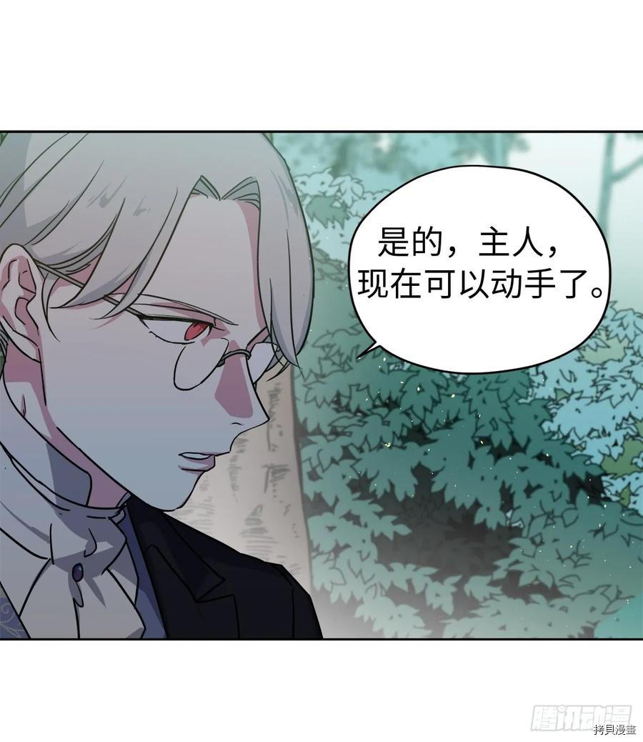 琪拉的美男图鉴[拷贝漫画]韩漫全集-第99话无删减无遮挡章节图片 