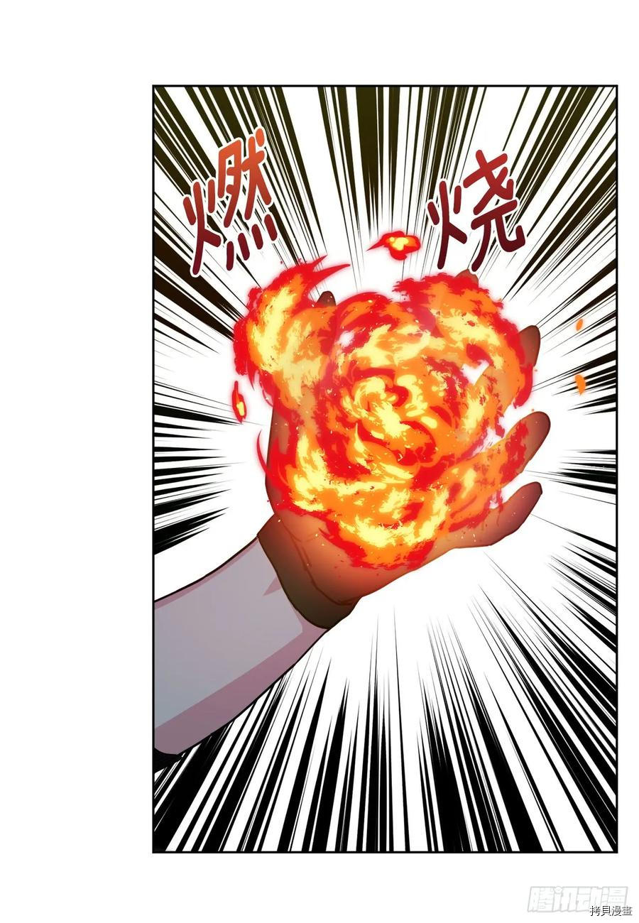 琪拉的美男图鉴[拷贝漫画]韩漫全集-第99话无删减无遮挡章节图片 