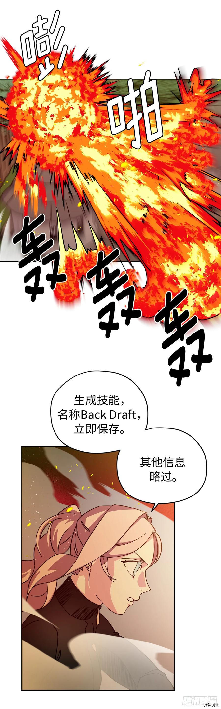 琪拉的美男图鉴[拷贝漫画]韩漫全集-第99话无删减无遮挡章节图片 