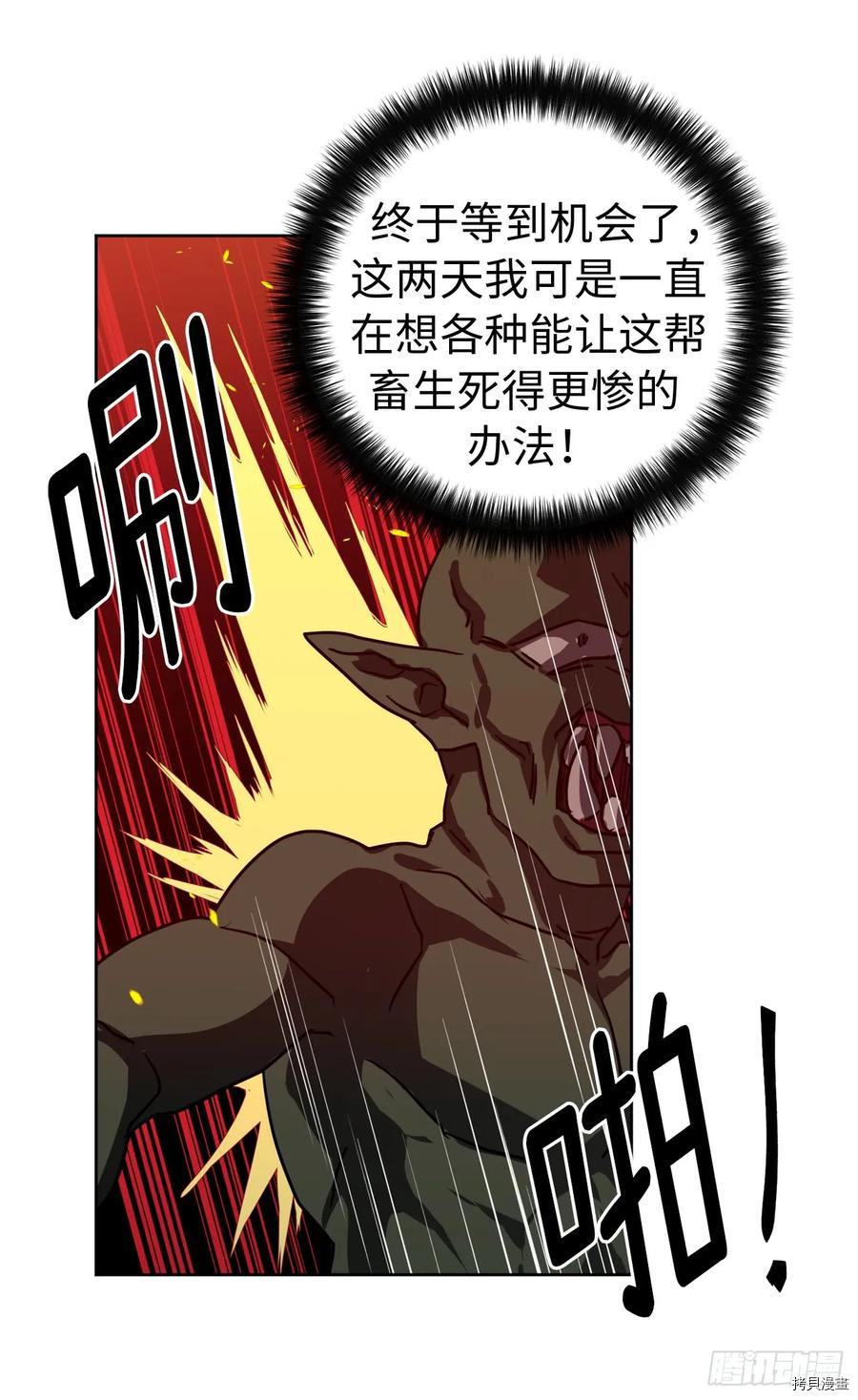 琪拉的美男图鉴[拷贝漫画]韩漫全集-第99话无删减无遮挡章节图片 