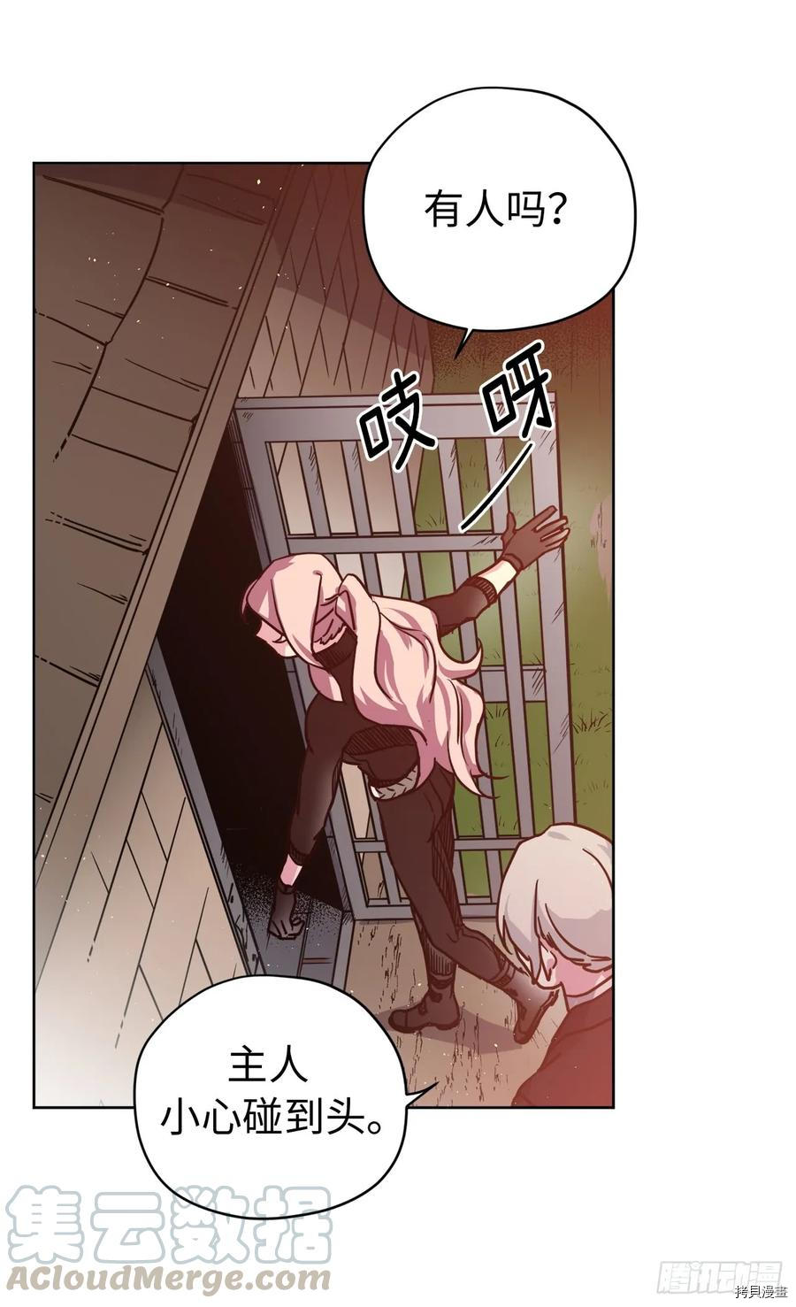 琪拉的美男图鉴[拷贝漫画]韩漫全集-第99话无删减无遮挡章节图片 