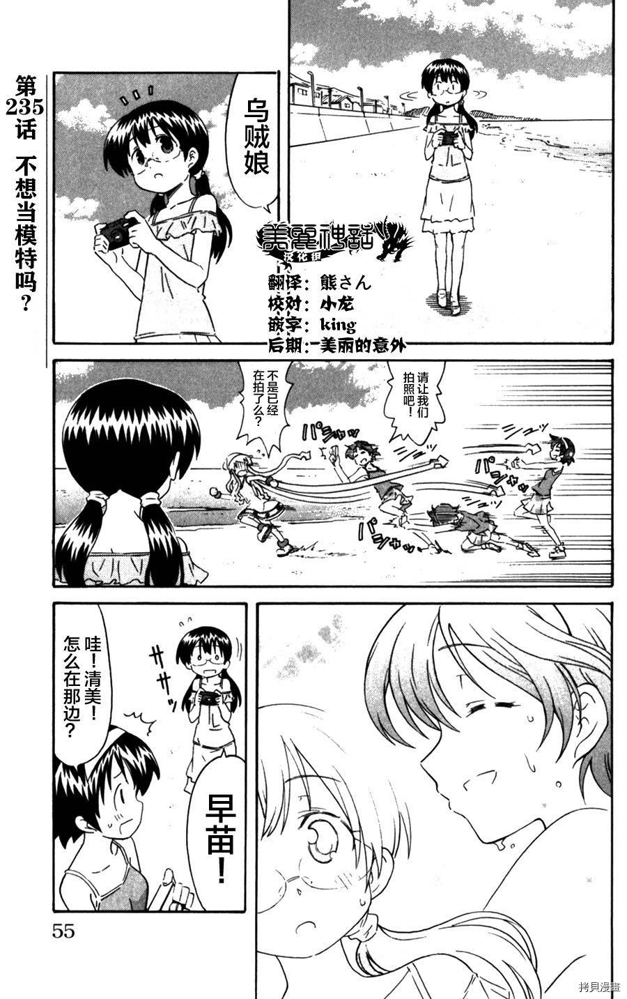 侵略！乌贼娘[拷贝漫画]韩漫全集-第235话无删减无遮挡章节图片 
