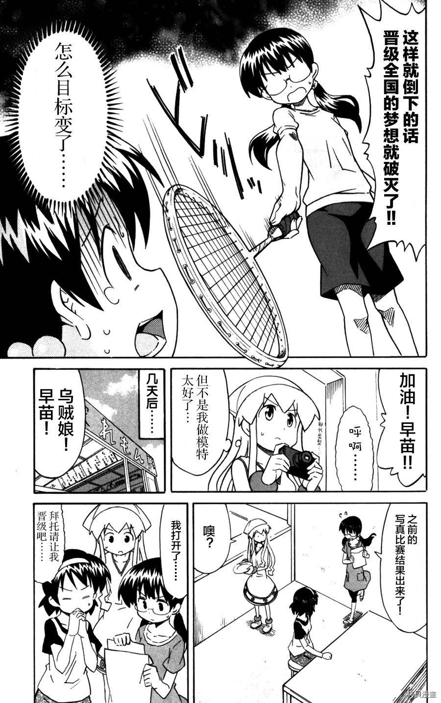 侵略！乌贼娘[拷贝漫画]韩漫全集-第235话无删减无遮挡章节图片 