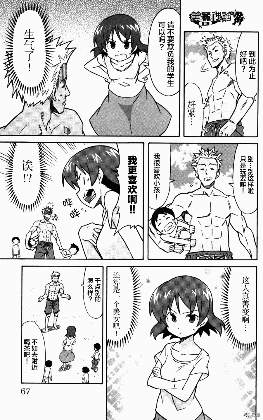 侵略！乌贼娘[拷贝漫画]韩漫全集-第236话无删减无遮挡章节图片 