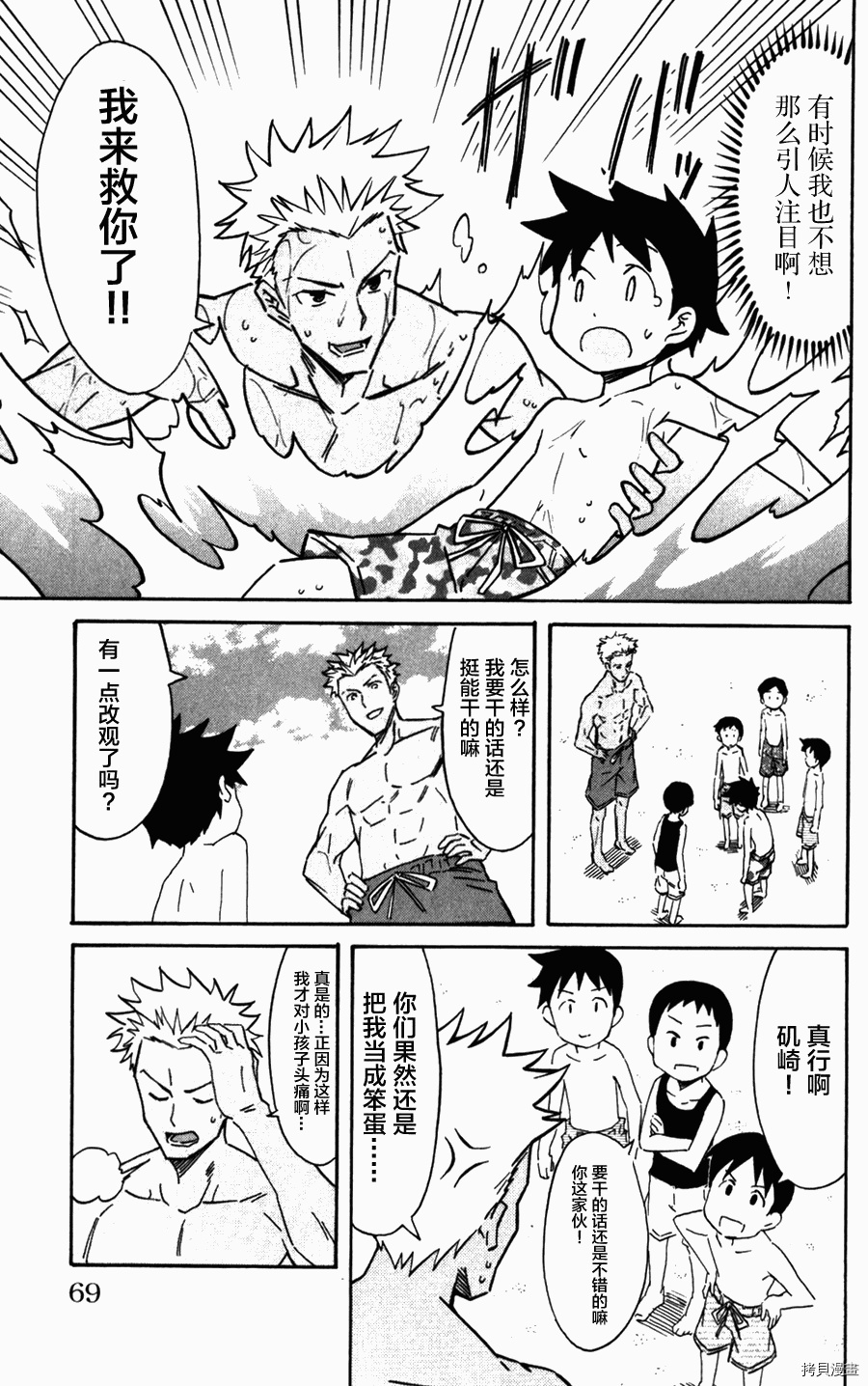 侵略！乌贼娘[拷贝漫画]韩漫全集-第236话无删减无遮挡章节图片 