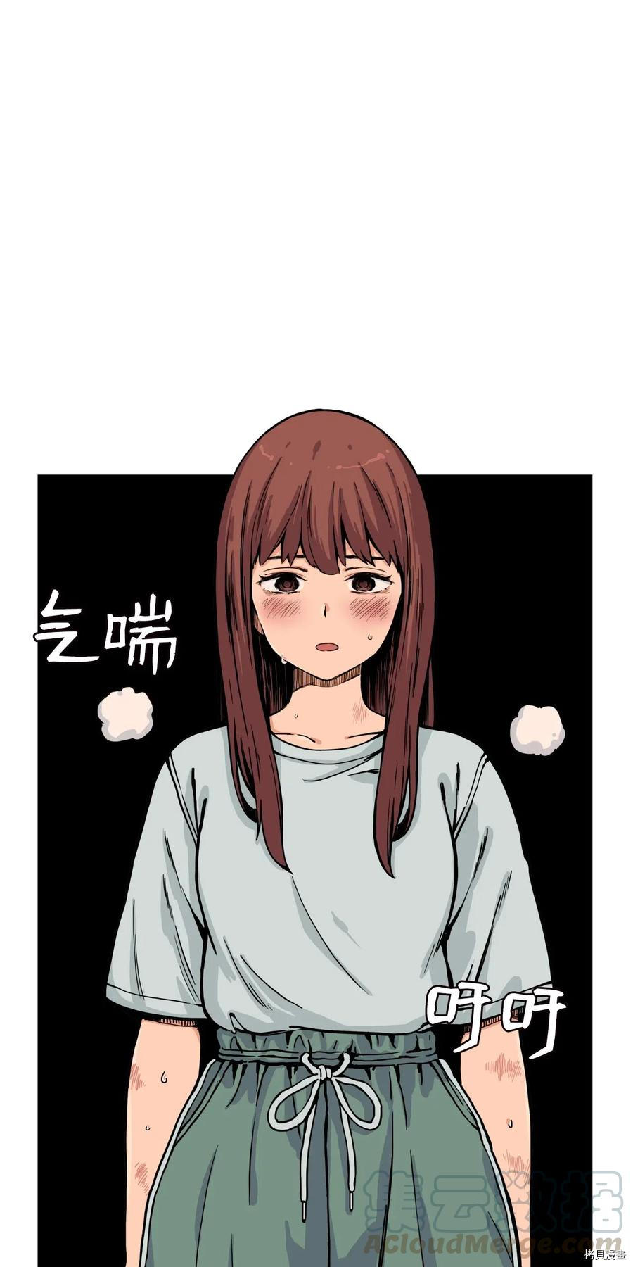 求求你征服我吧！[拷贝漫画]韩漫全集-第38话无删减无遮挡章节图片 