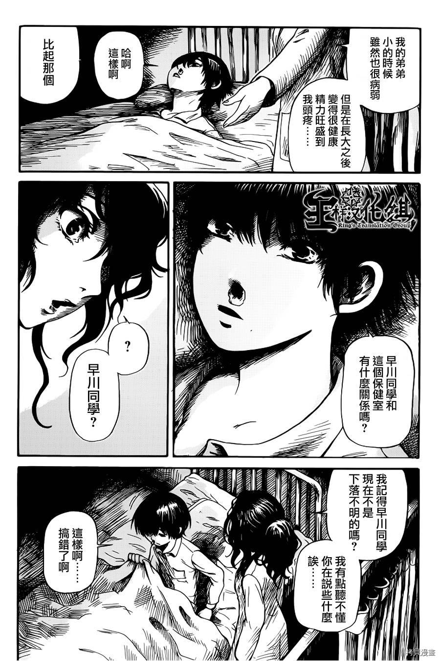 请倾听死者的声音[拷贝漫画]韩漫全集-第01话无删减无遮挡章节图片 