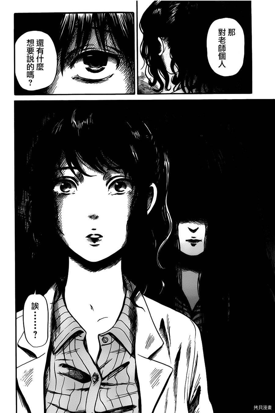 请倾听死者的声音[拷贝漫画]韩漫全集-第01话无删减无遮挡章节图片 