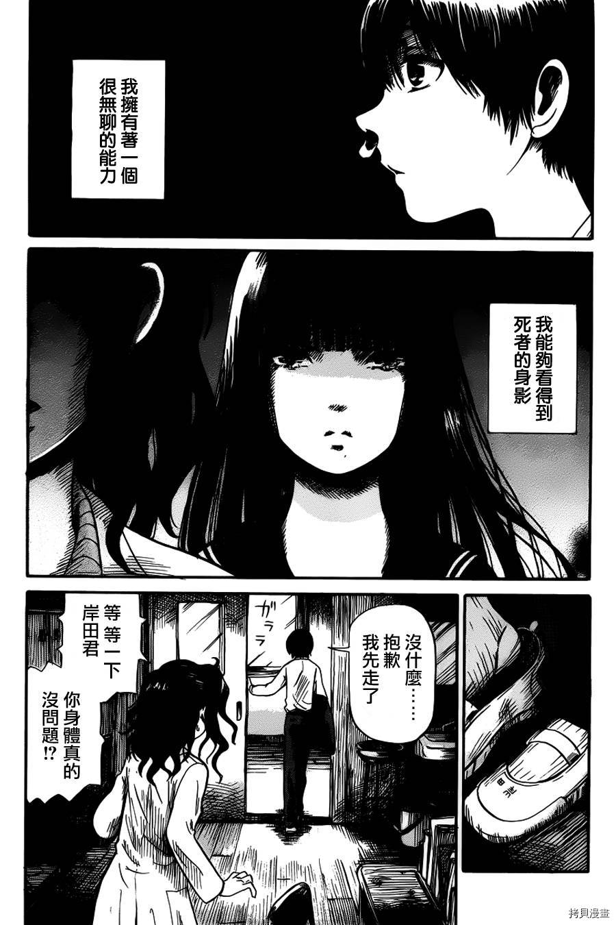 请倾听死者的声音[拷贝漫画]韩漫全集-第01话无删减无遮挡章节图片 