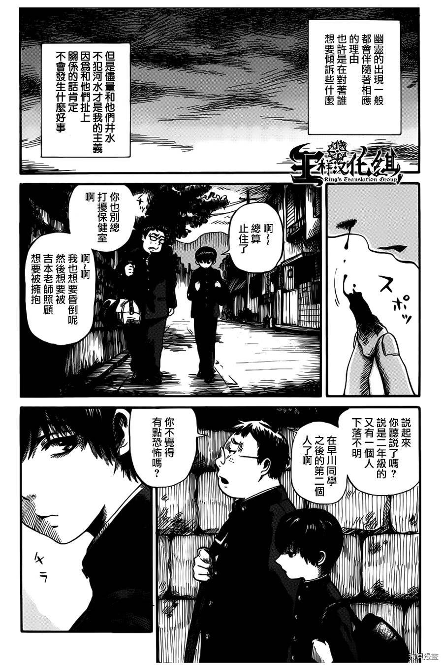 请倾听死者的声音[拷贝漫画]韩漫全集-第01话无删减无遮挡章节图片 