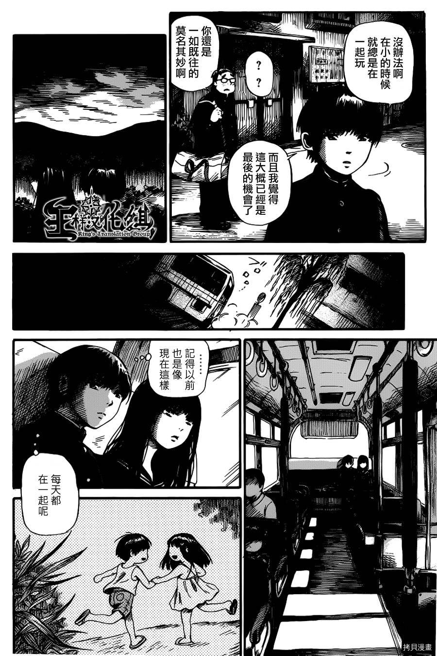 请倾听死者的声音[拷贝漫画]韩漫全集-第01话无删减无遮挡章节图片 