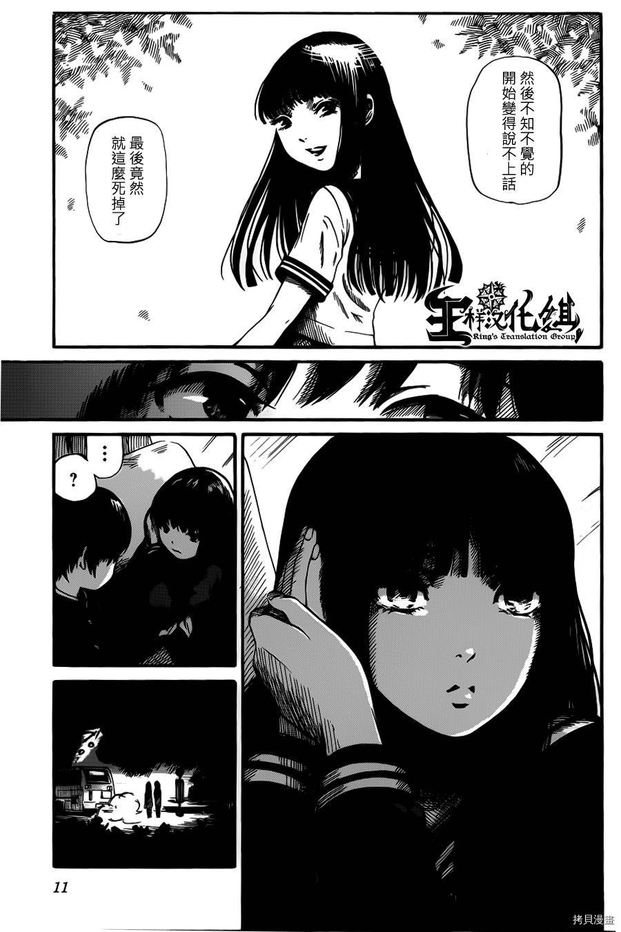 请倾听死者的声音[拷贝漫画]韩漫全集-第01话无删减无遮挡章节图片 