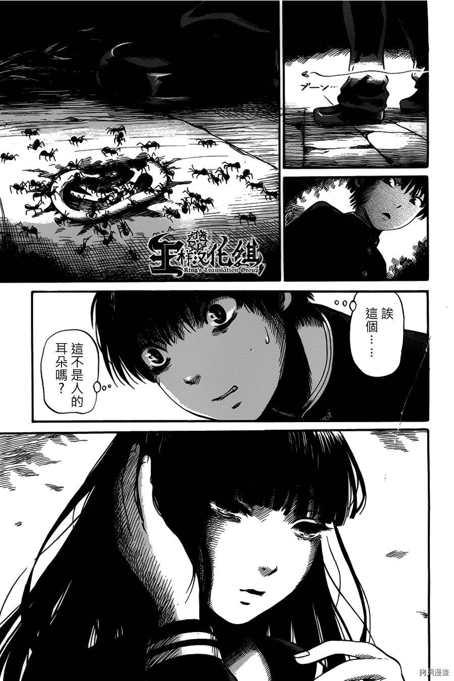 请倾听死者的声音[拷贝漫画]韩漫全集-第01话无删减无遮挡章节图片 