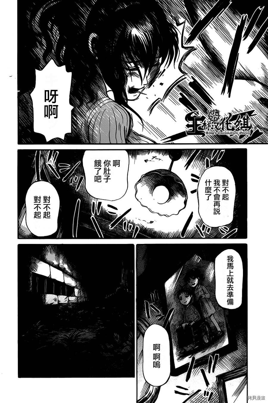 请倾听死者的声音[拷贝漫画]韩漫全集-第01话无删减无遮挡章节图片 