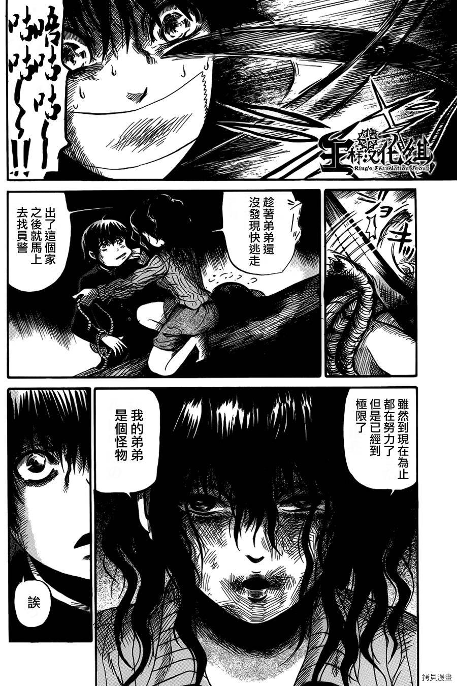 请倾听死者的声音[拷贝漫画]韩漫全集-第01话无删减无遮挡章节图片 