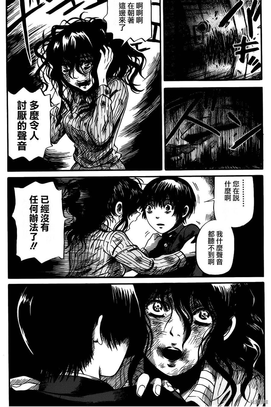 请倾听死者的声音[拷贝漫画]韩漫全集-第01话无删减无遮挡章节图片 