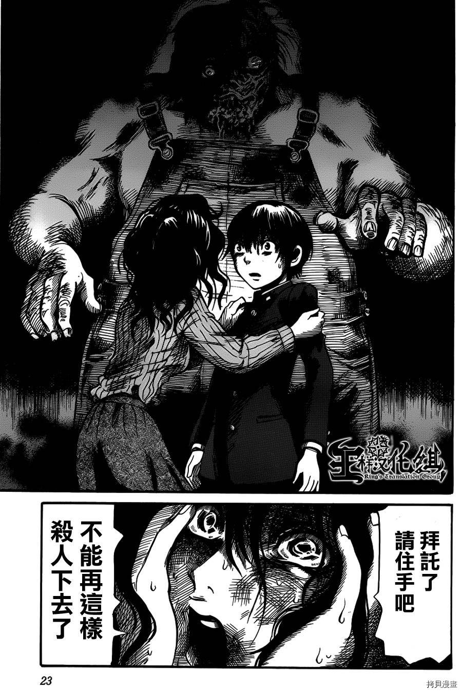 请倾听死者的声音[拷贝漫画]韩漫全集-第01话无删减无遮挡章节图片 