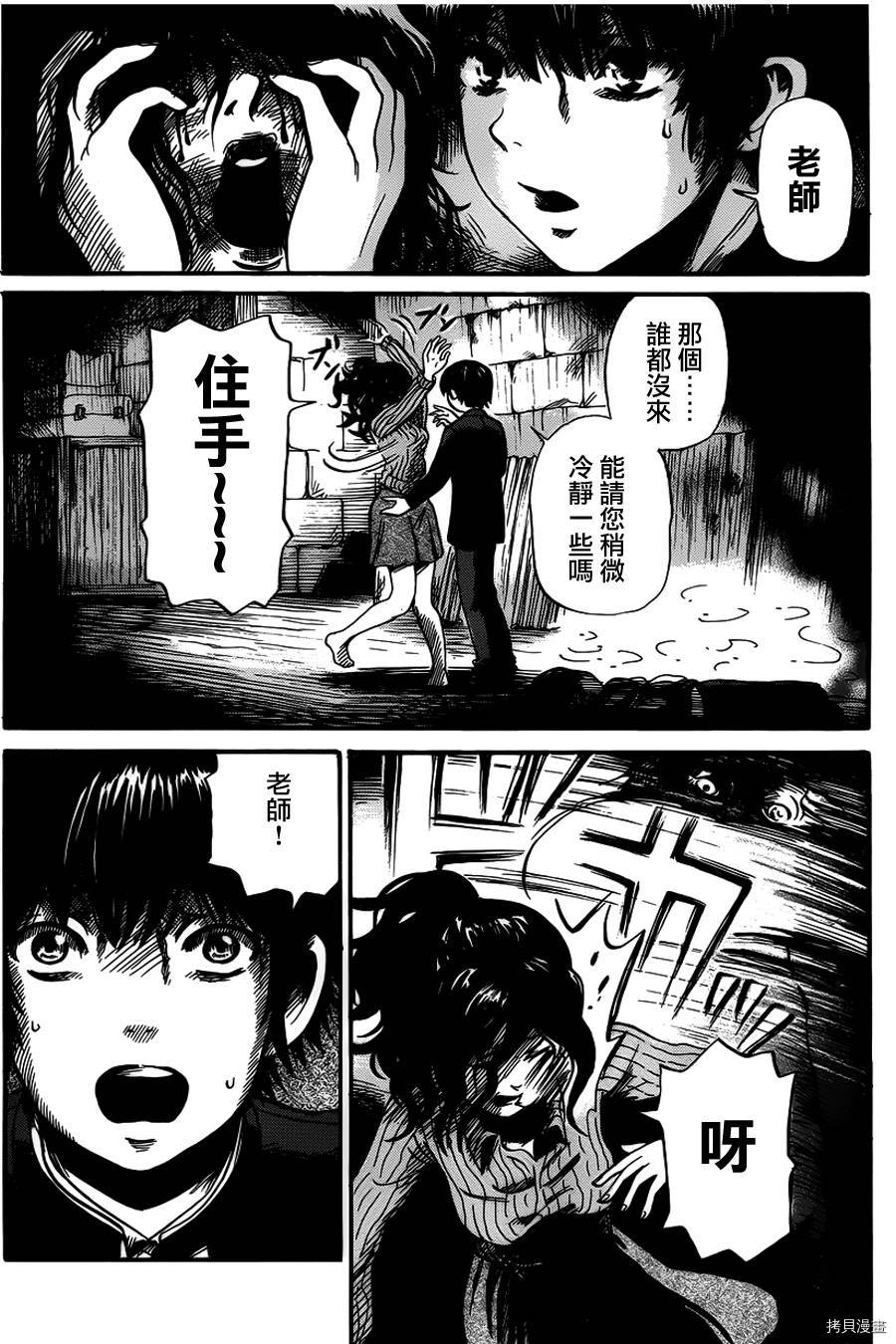 请倾听死者的声音[拷贝漫画]韩漫全集-第01话无删减无遮挡章节图片 