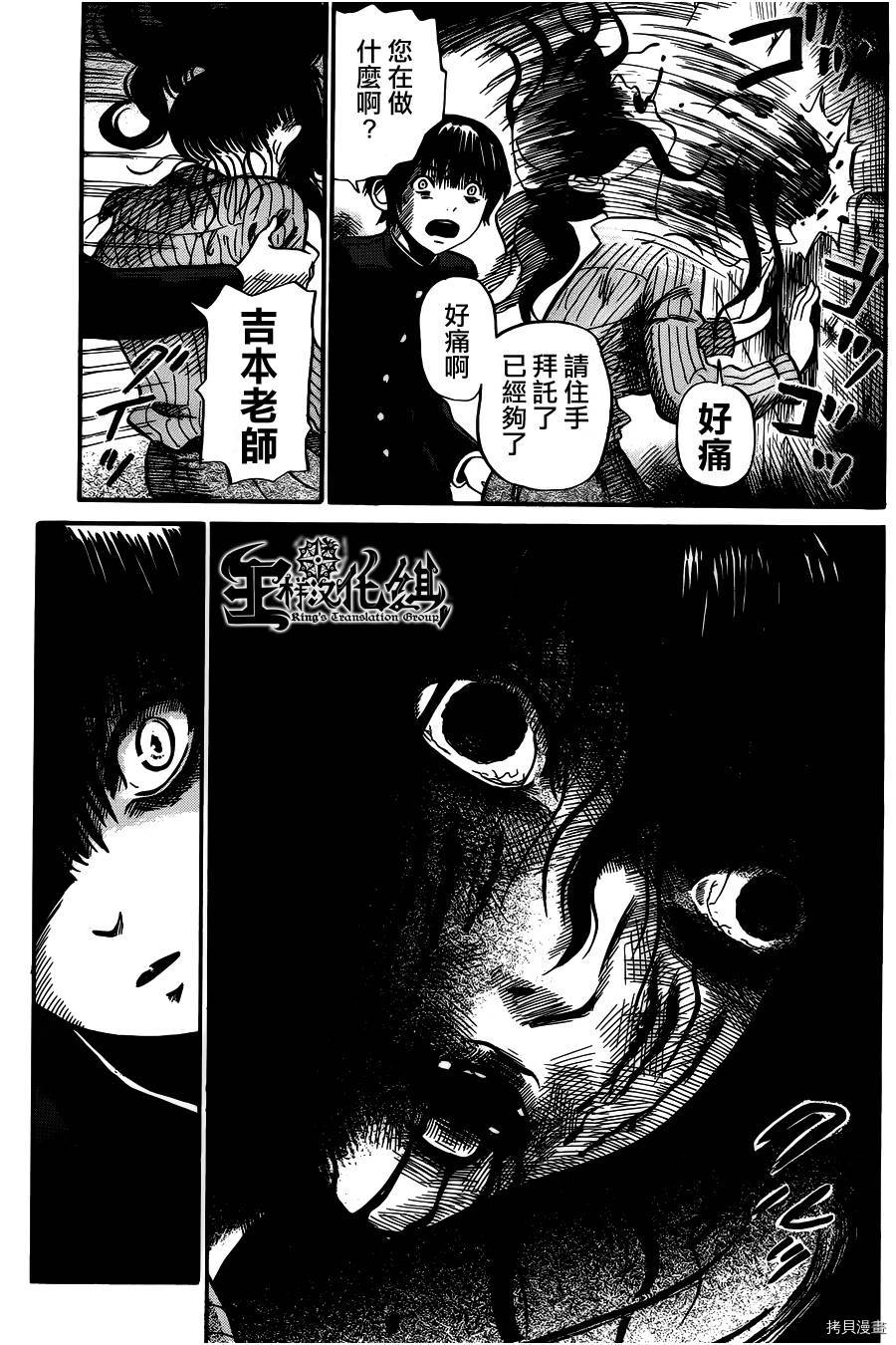 请倾听死者的声音[拷贝漫画]韩漫全集-第01话无删减无遮挡章节图片 