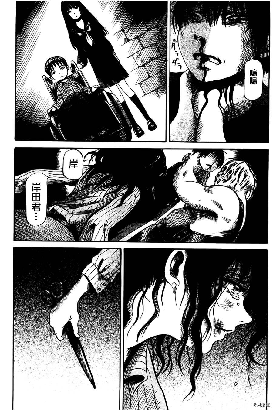 请倾听死者的声音[拷贝漫画]韩漫全集-第01话无删减无遮挡章节图片 