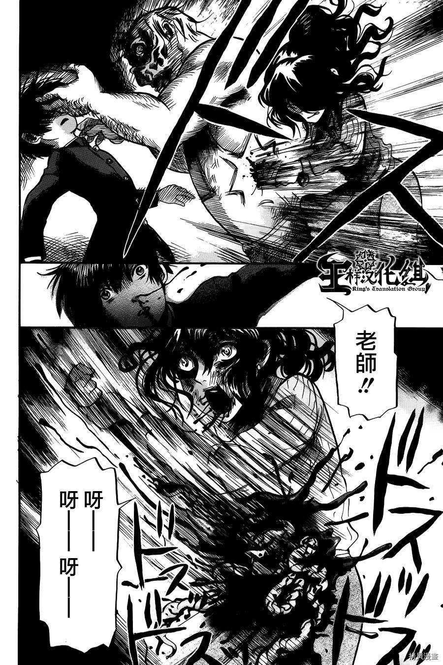 请倾听死者的声音[拷贝漫画]韩漫全集-第01话无删减无遮挡章节图片 