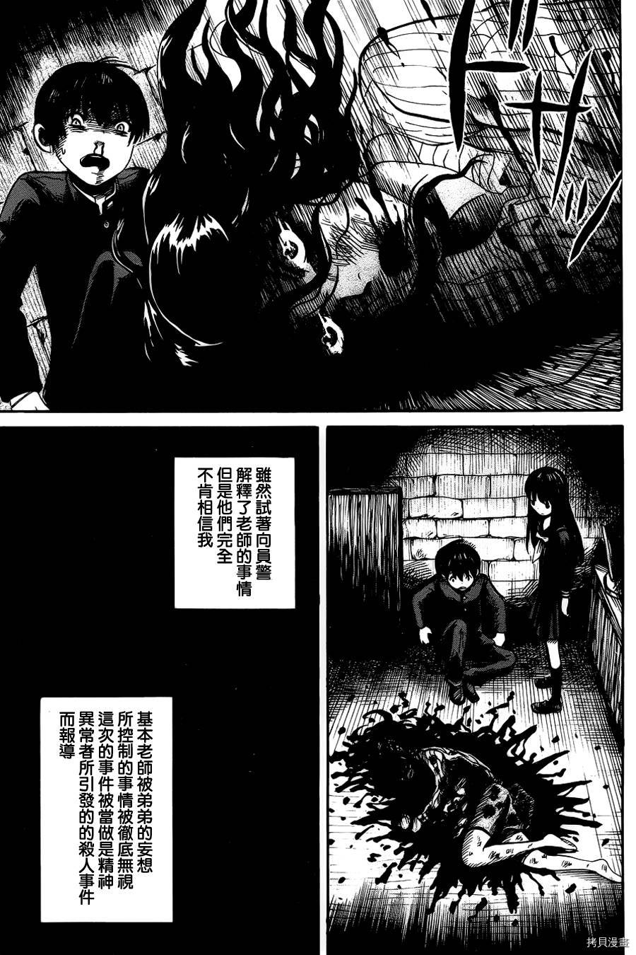 请倾听死者的声音[拷贝漫画]韩漫全集-第01话无删减无遮挡章节图片 